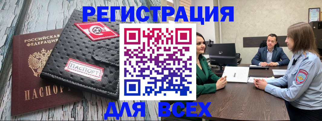 временная регистрация законно в Кувшиново