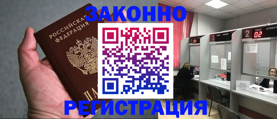 прописка для кредита в Кувшиново