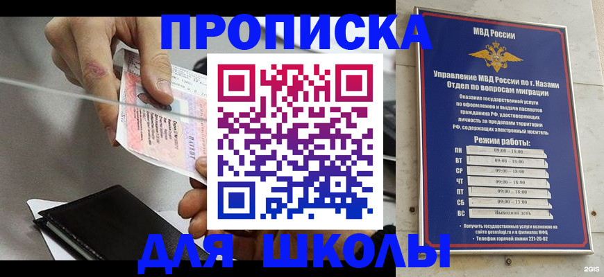 где прописаться в Кувшиново