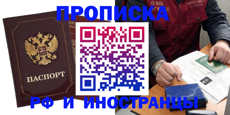 временная регистрация собственник в Кувшиново