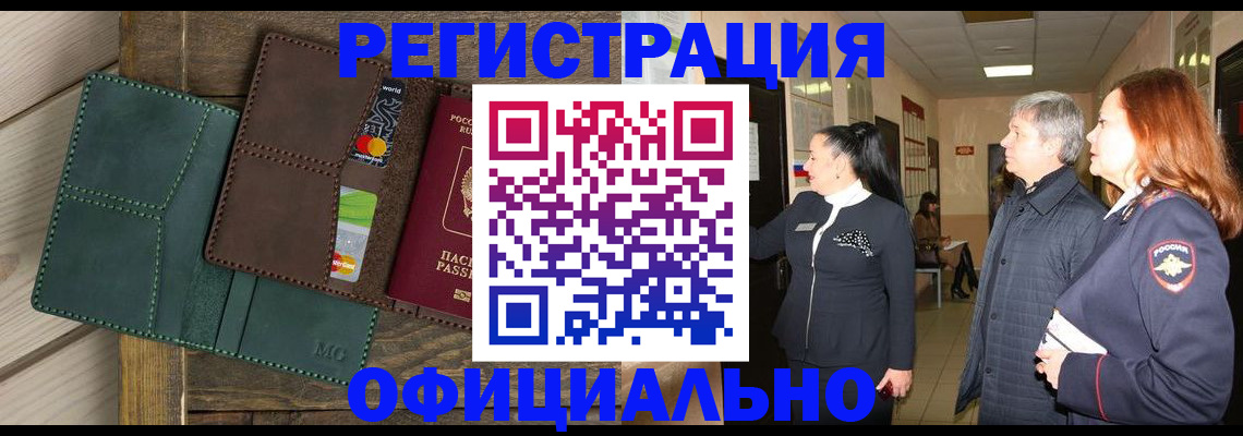 прописка штамп в Кувшиново